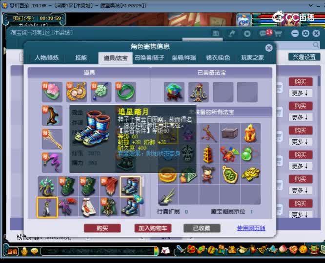 【主播点评】无底洞