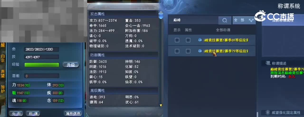 称谓
