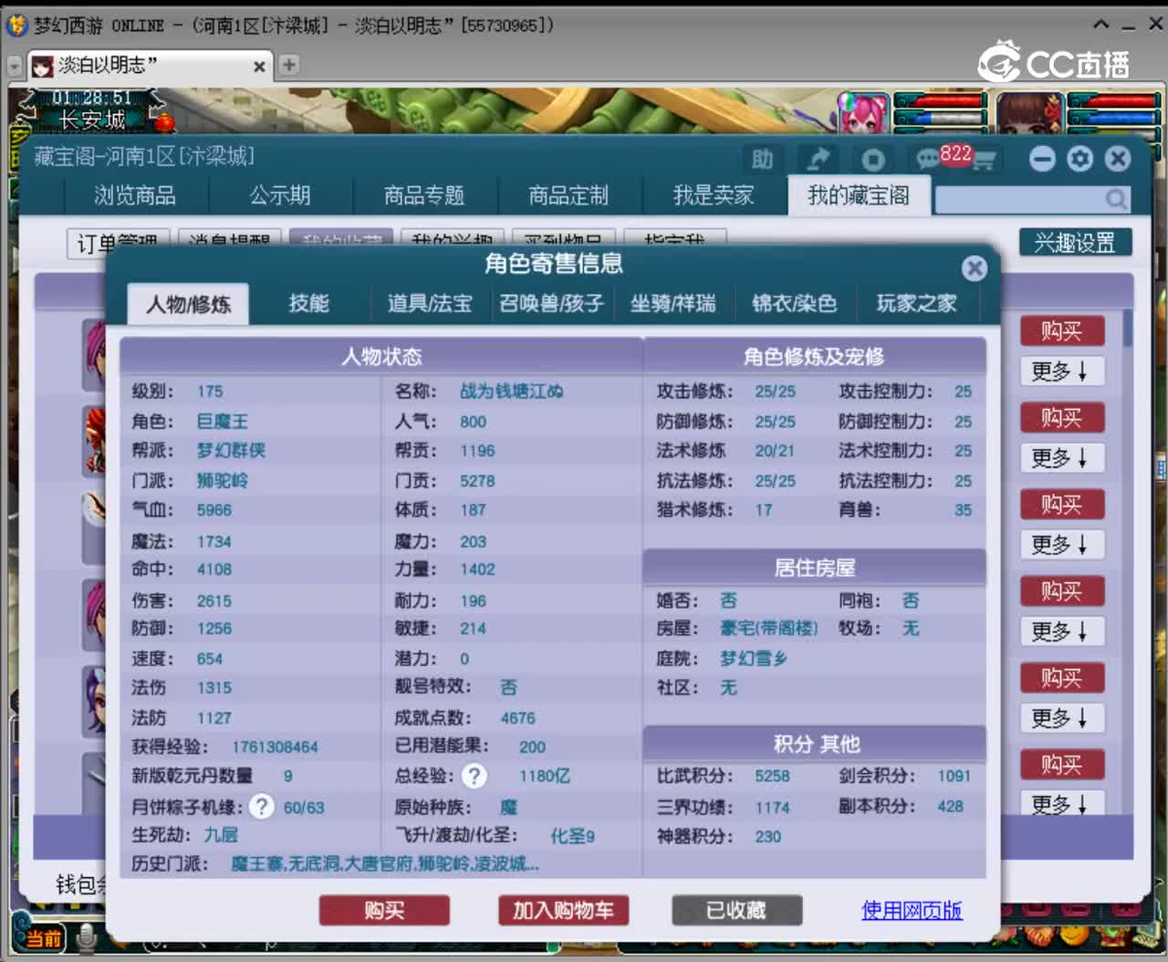 【主播点评】狮驼岭
