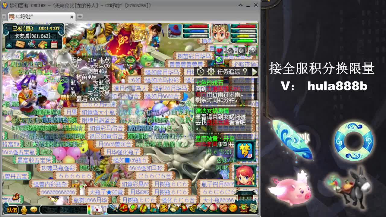 接换520双倍积分 第5段