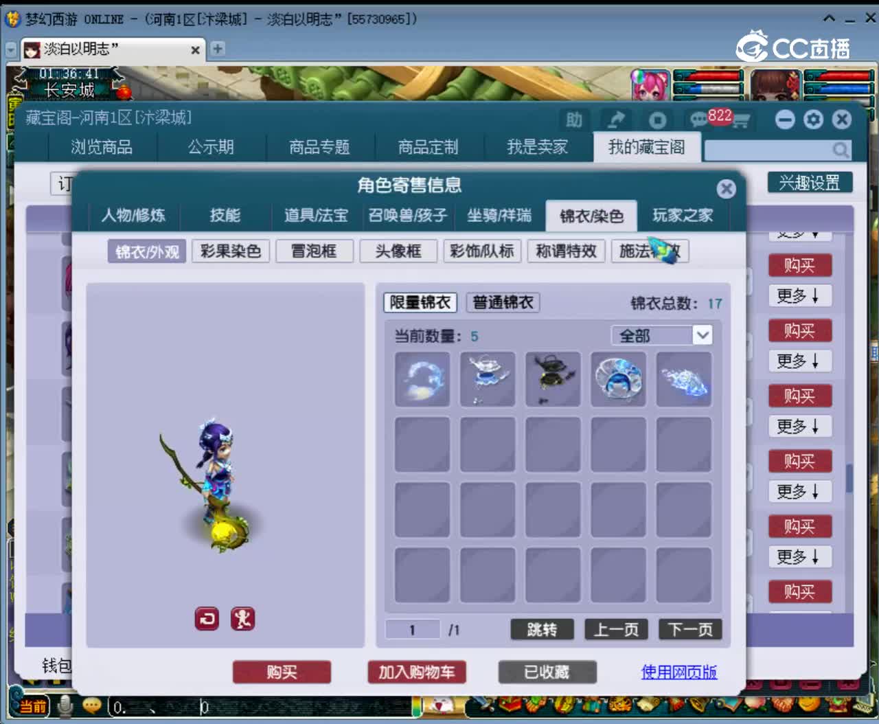 【主播点评】女儿村
