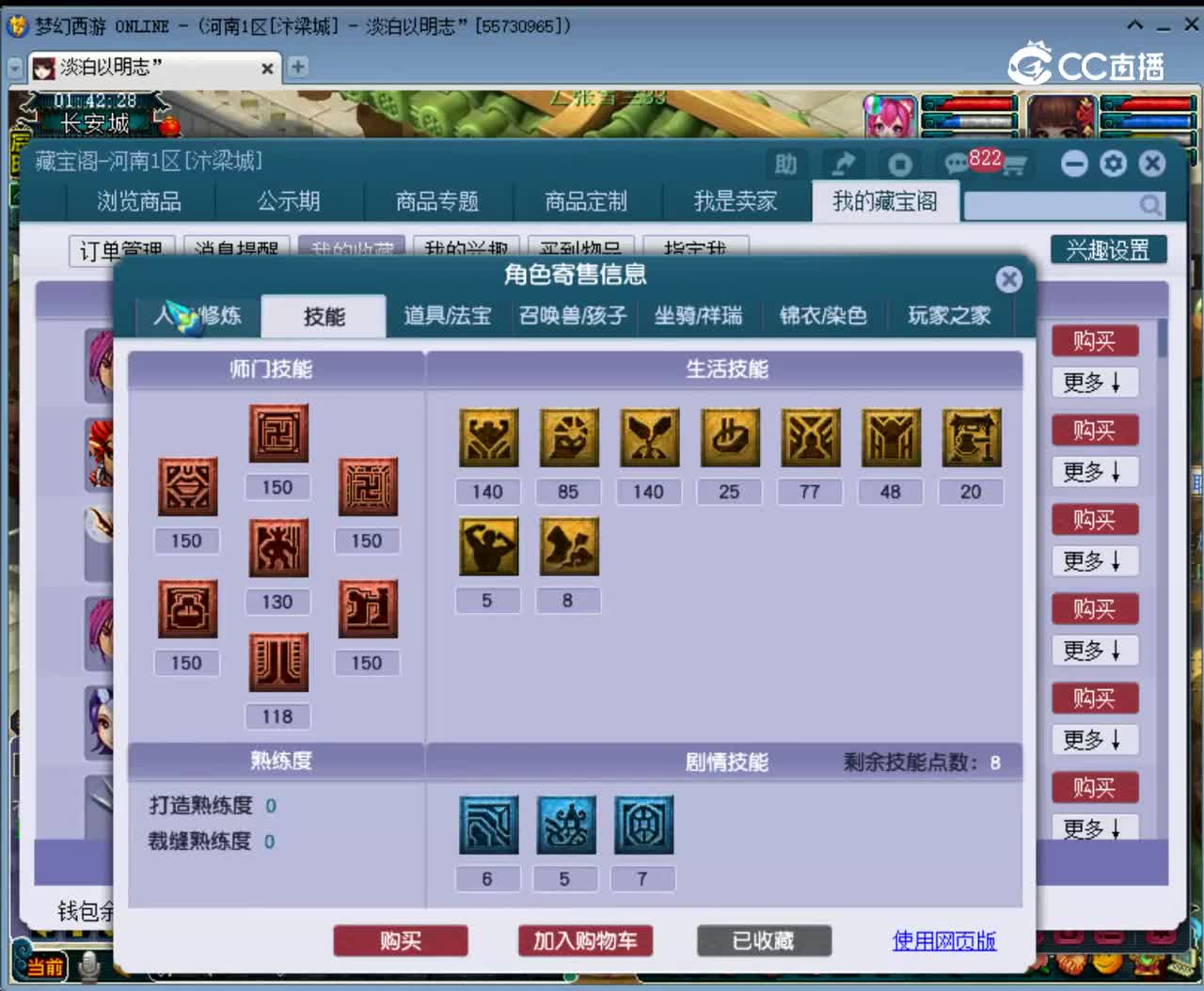 【主播点评】化生寺