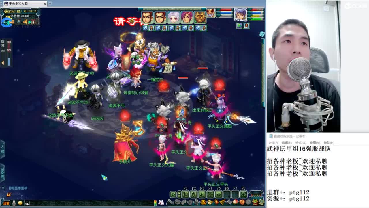 武神坛甲组16强指挥 第2段