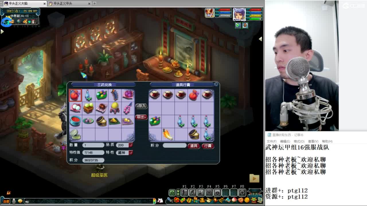 武神坛甲组16强指挥 第4段