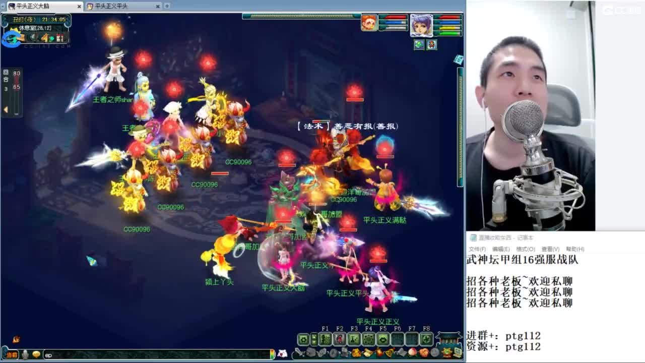 武神坛甲组16强指挥 第5段