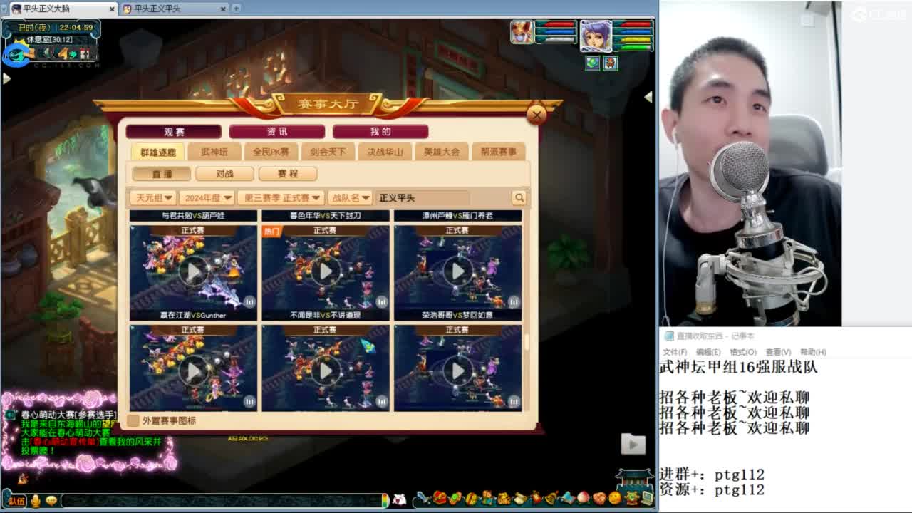 武神坛甲组16强指挥 第6段