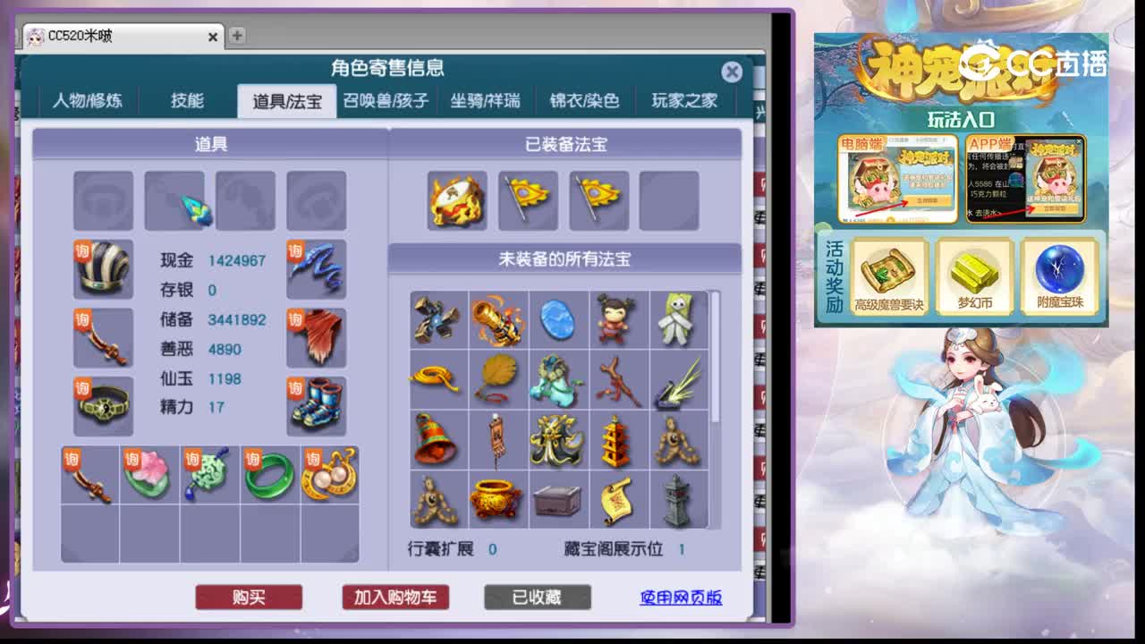 【主播点评】天机城