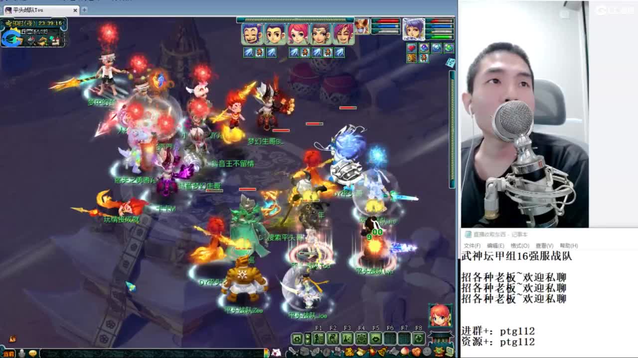 武神坛甲组16强指挥 第9段