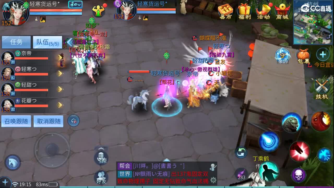 别刷   直播间吓人 第1段