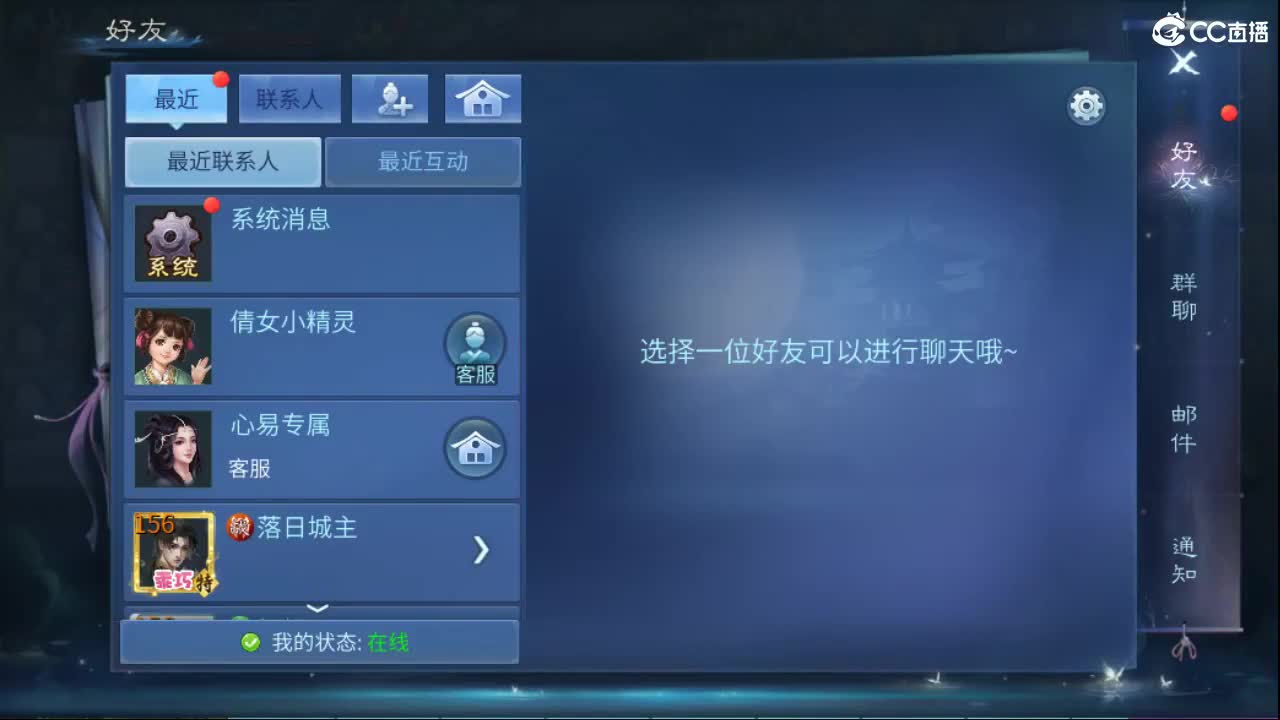 别刷   直播间吓人 第2段