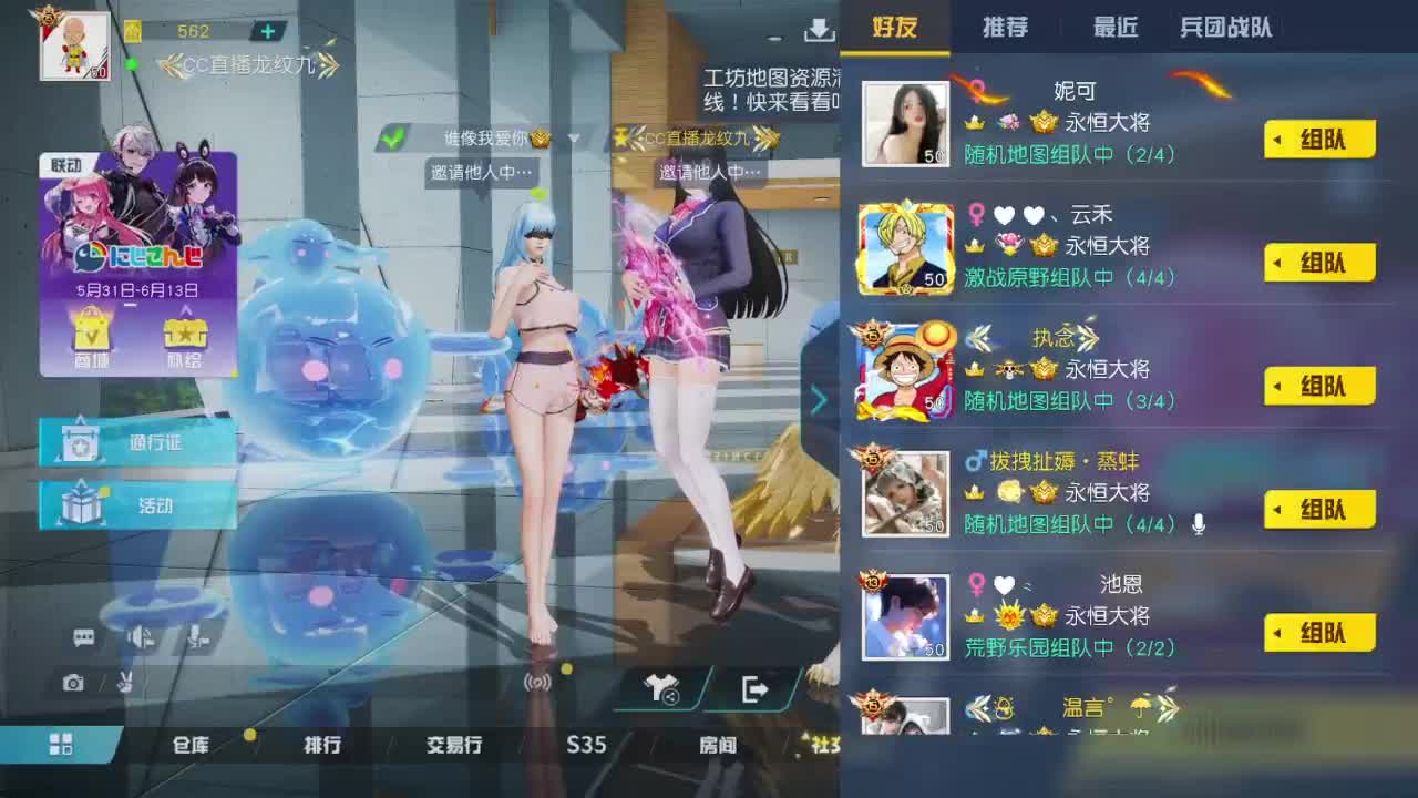 开心就好 第1段