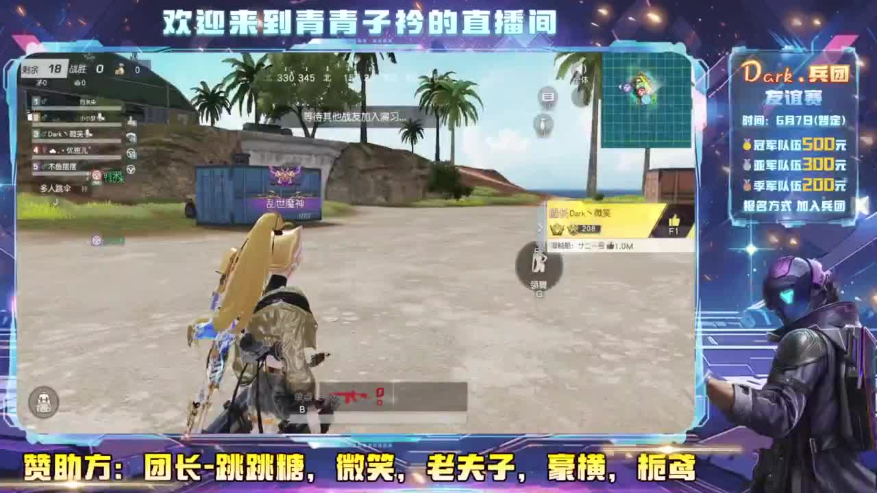 在等风 也在等你。 第2段