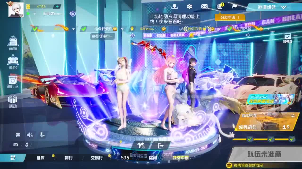 开心就好 第5段