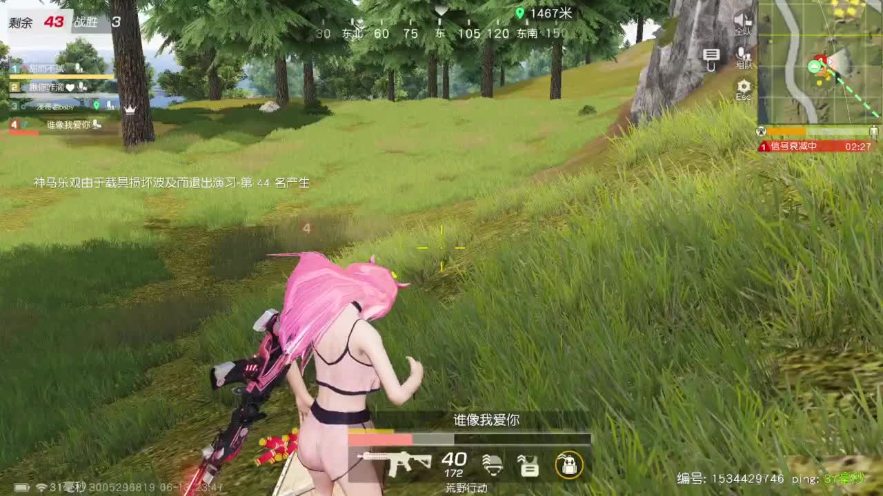 开心就好 第8段