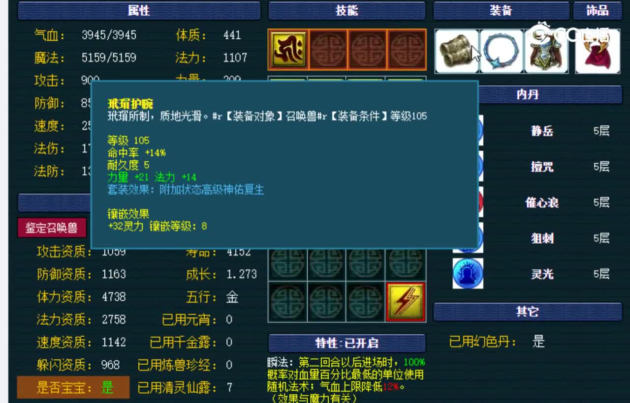 【主播点评】狂豹