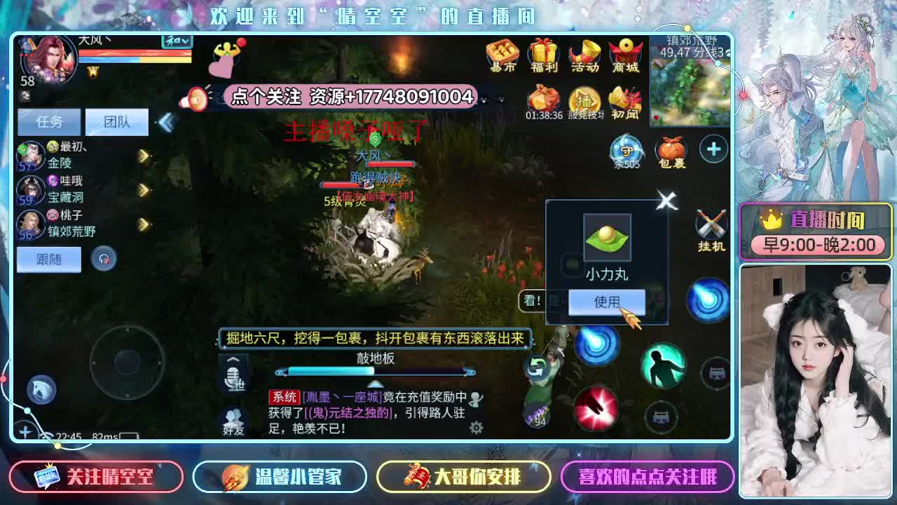 今日新区：仙音入梦 第2段