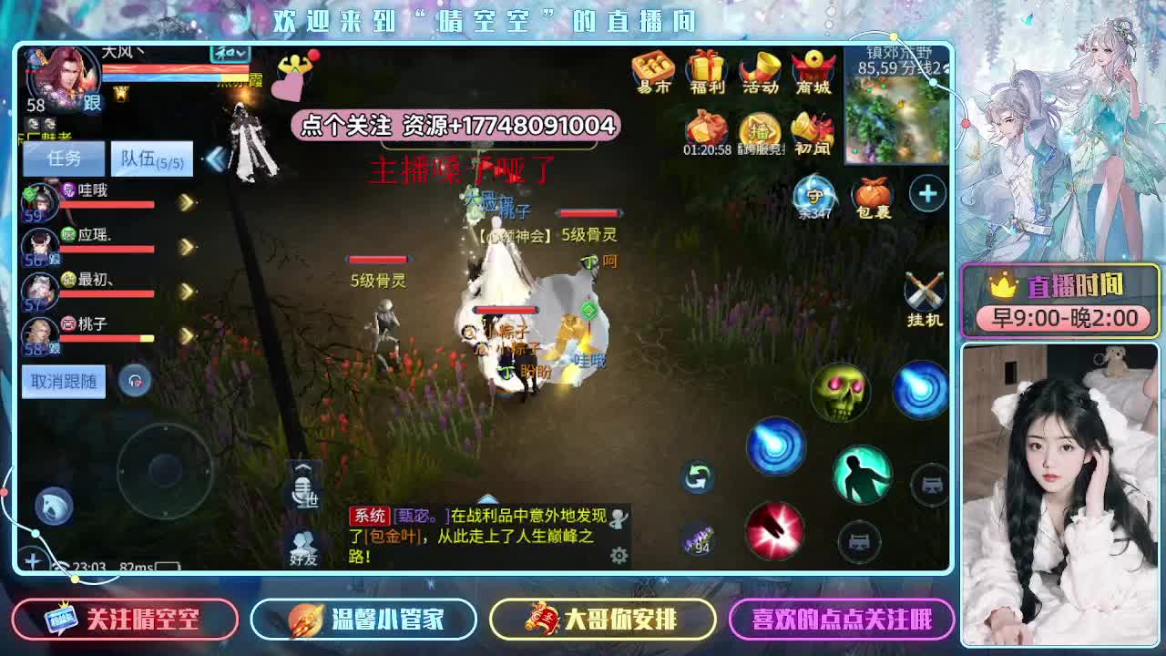 今日新区：仙音入梦 第3段