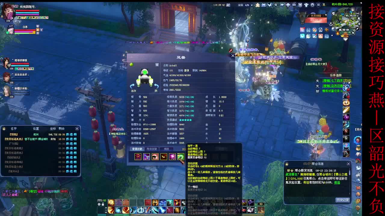 这个主播不一般~ 第6段