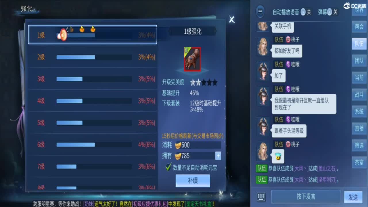 今日新区：仙音入梦 第4段