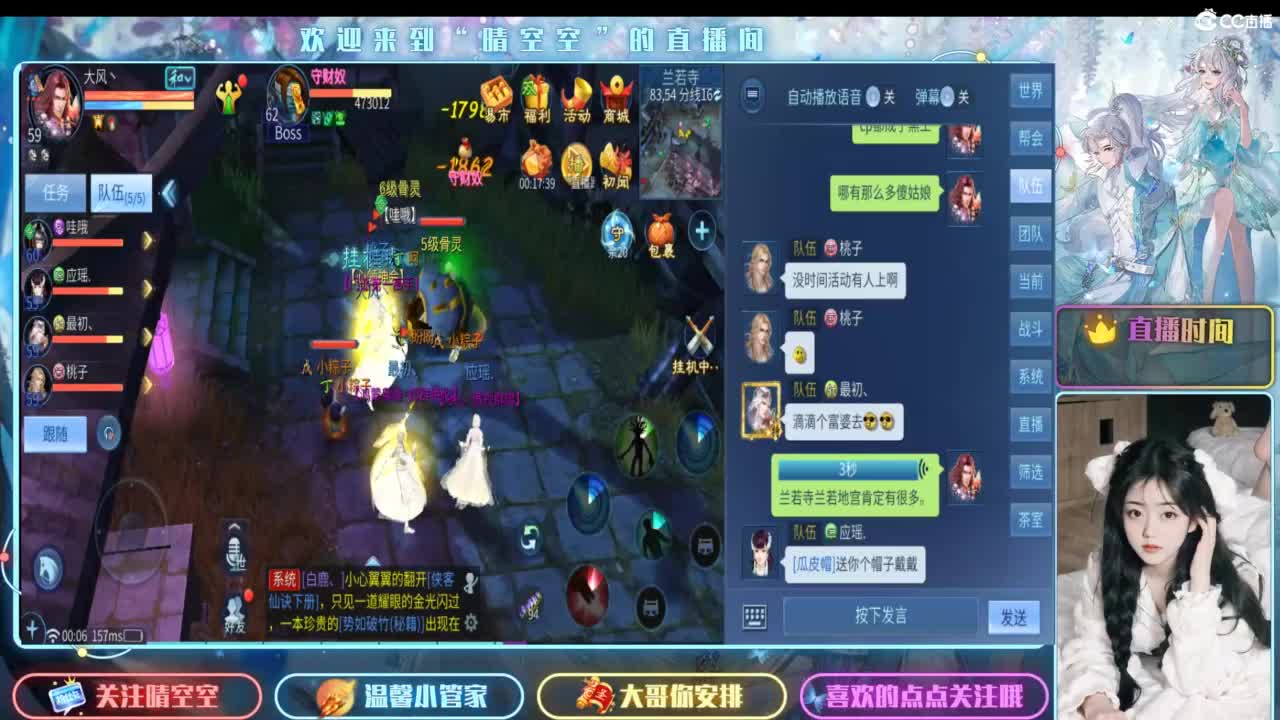 今日新区：仙音入梦 第5段