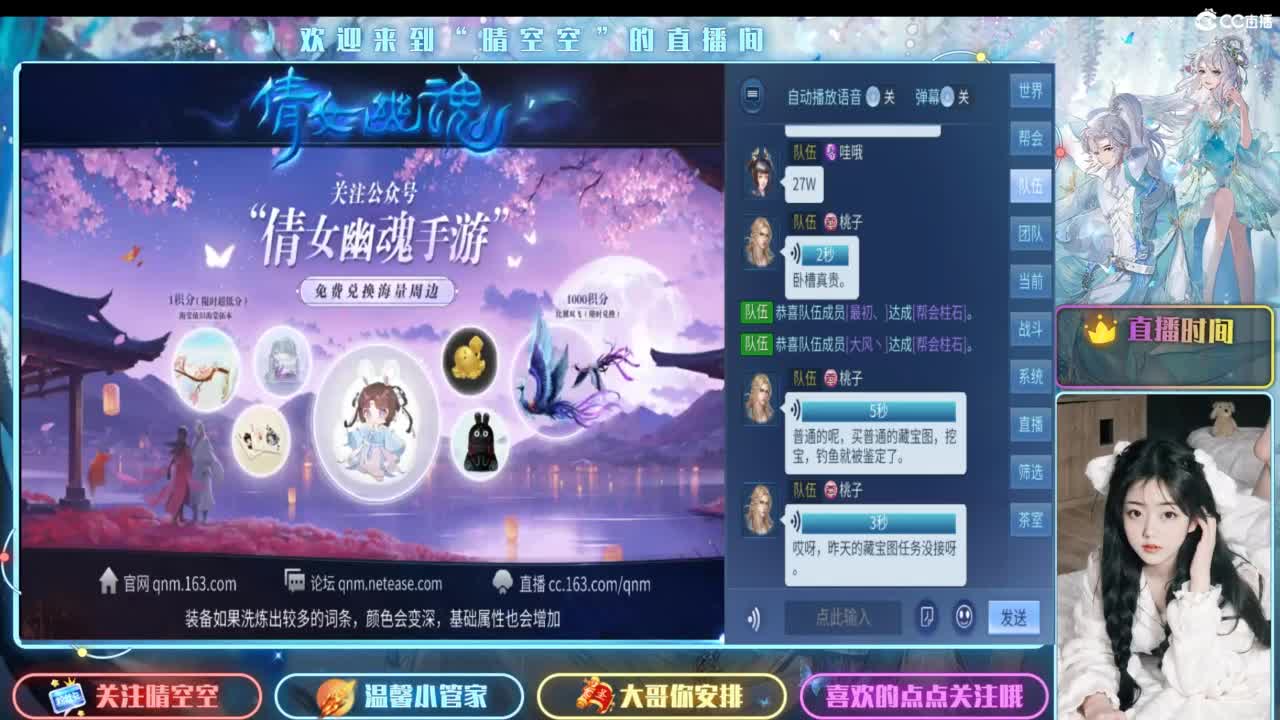 今日新区：仙音入梦 第6段