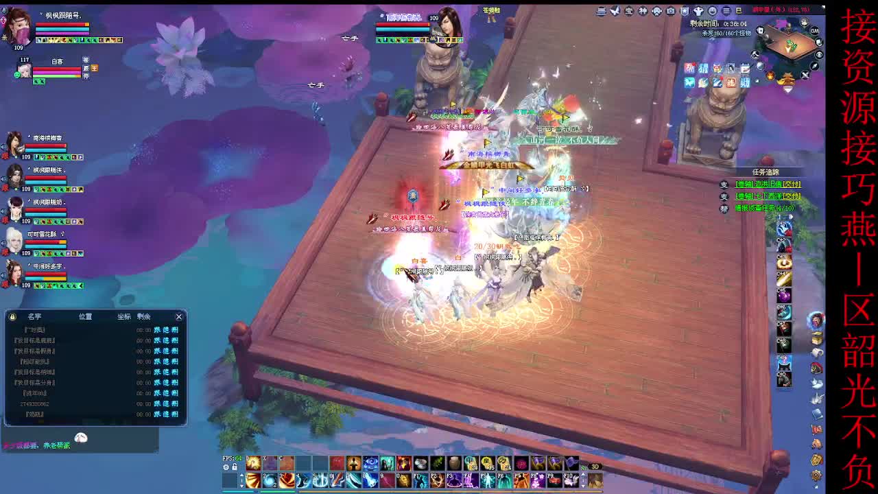 这个主播不一般~ 第9段