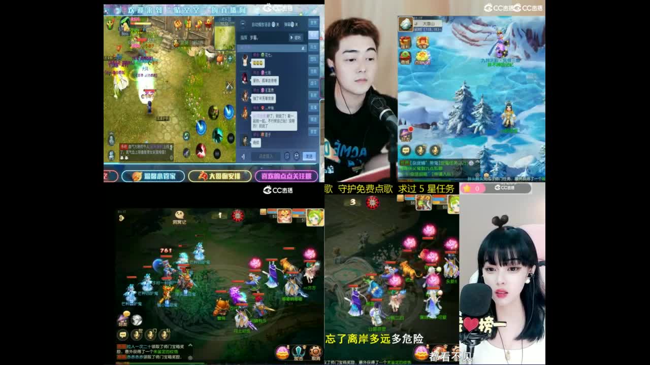 今日新区：仙音入梦 第7段