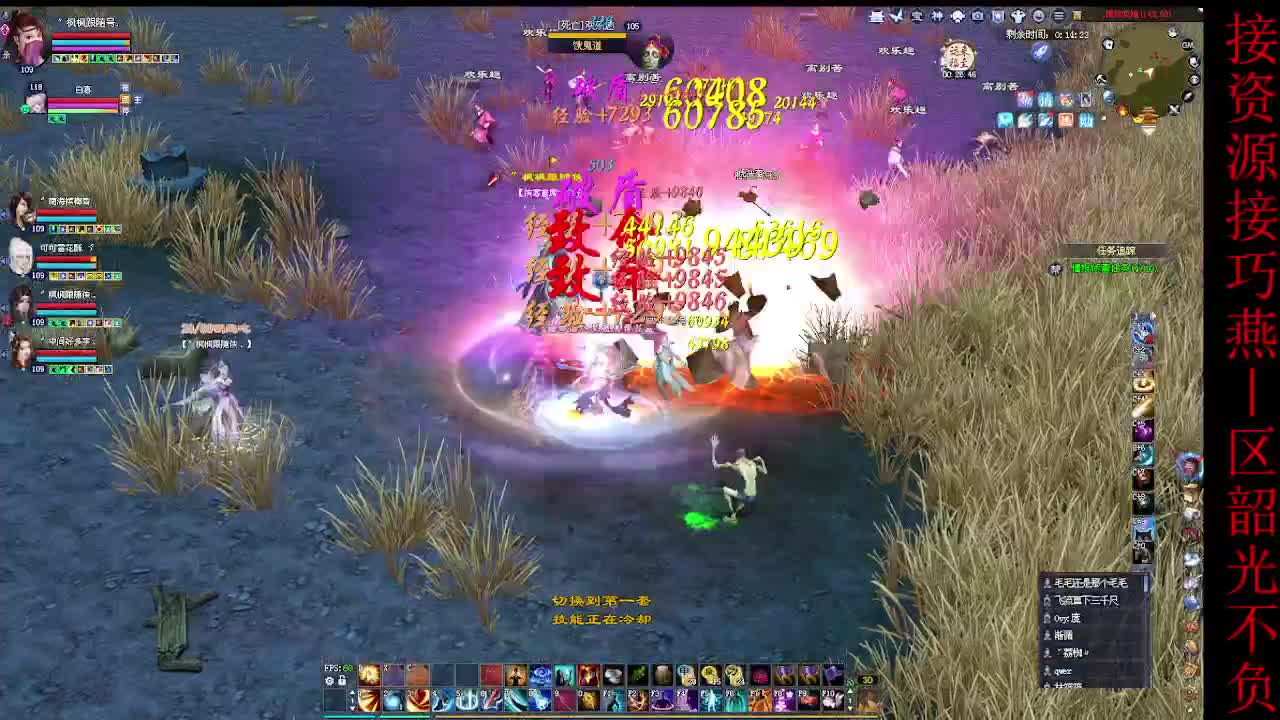 这个主播不一般~ 第12段