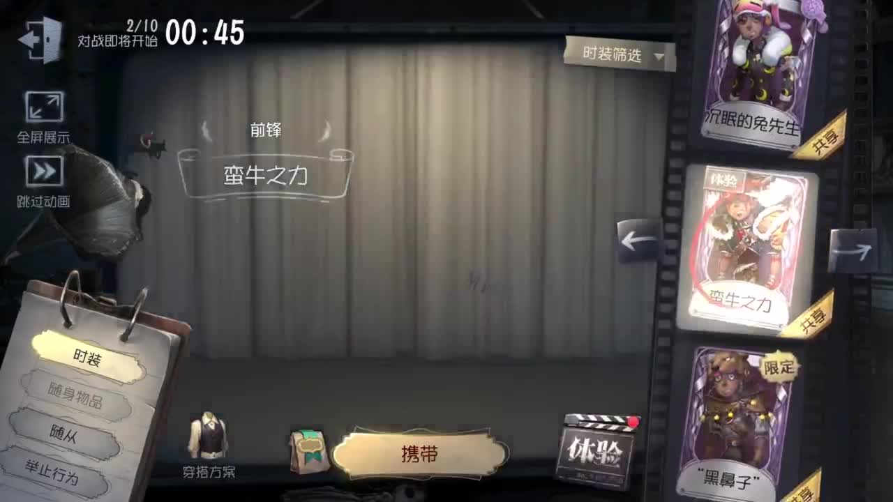 快乐联合 第7段
