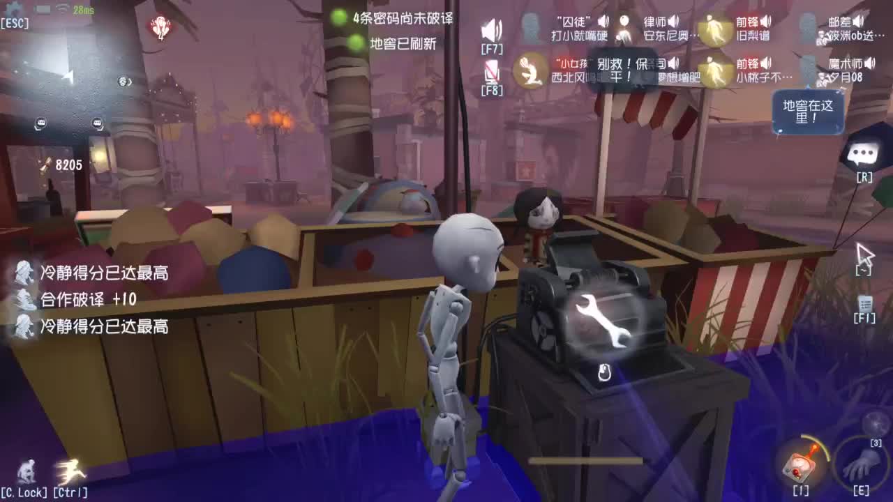 快乐联合 第8段