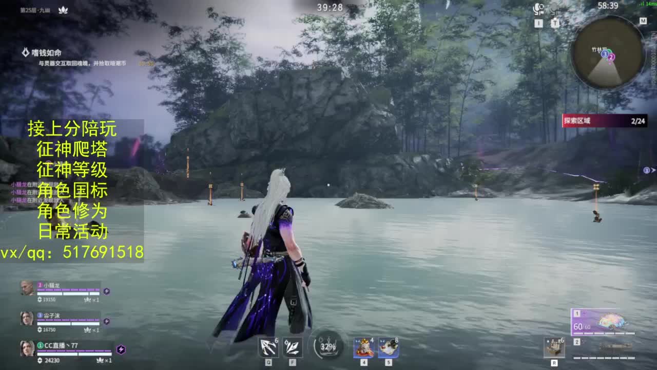 接上分.陪,征神.日常.20级聚义厅动作 第2段