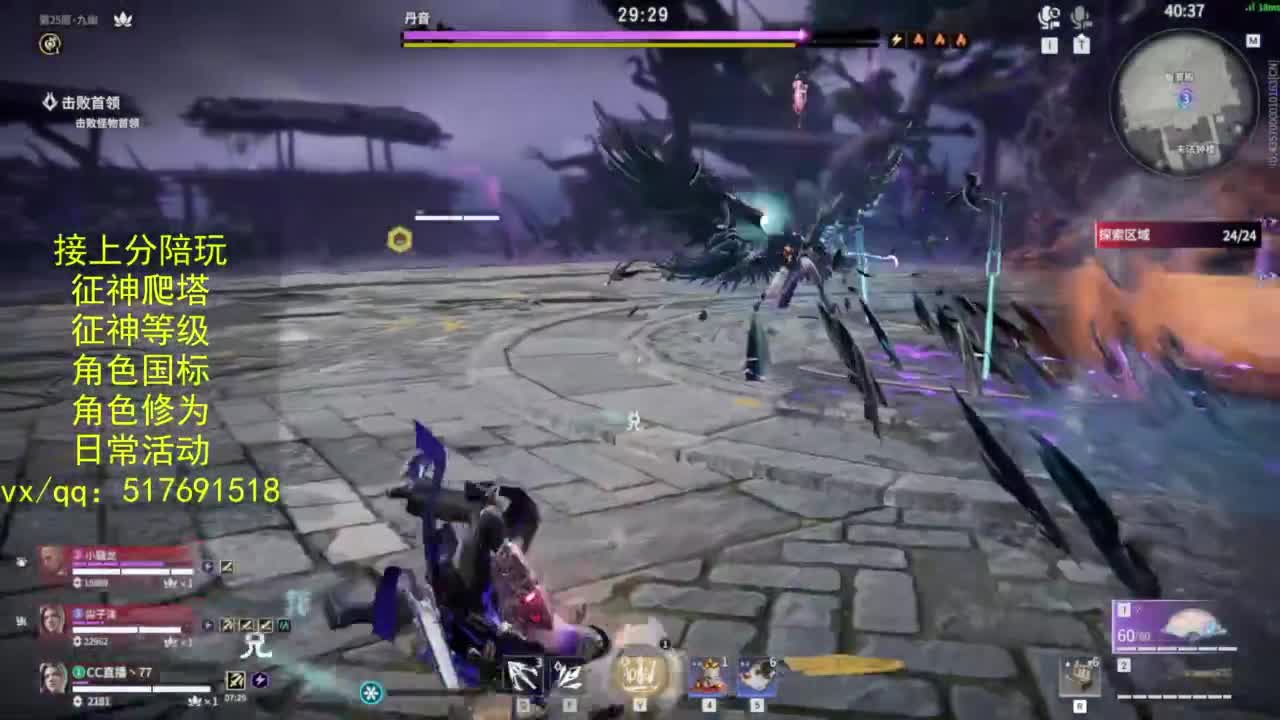 接上分.陪,征神.日常.20级聚义厅动作 第3段