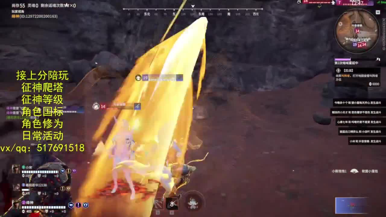 接上分.陪,征神.日常.20级聚义厅动作 第4段