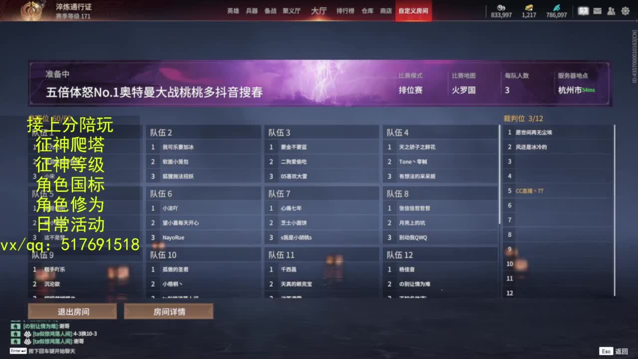 接上分.陪,征神.日常.20级聚义厅动作 第5段