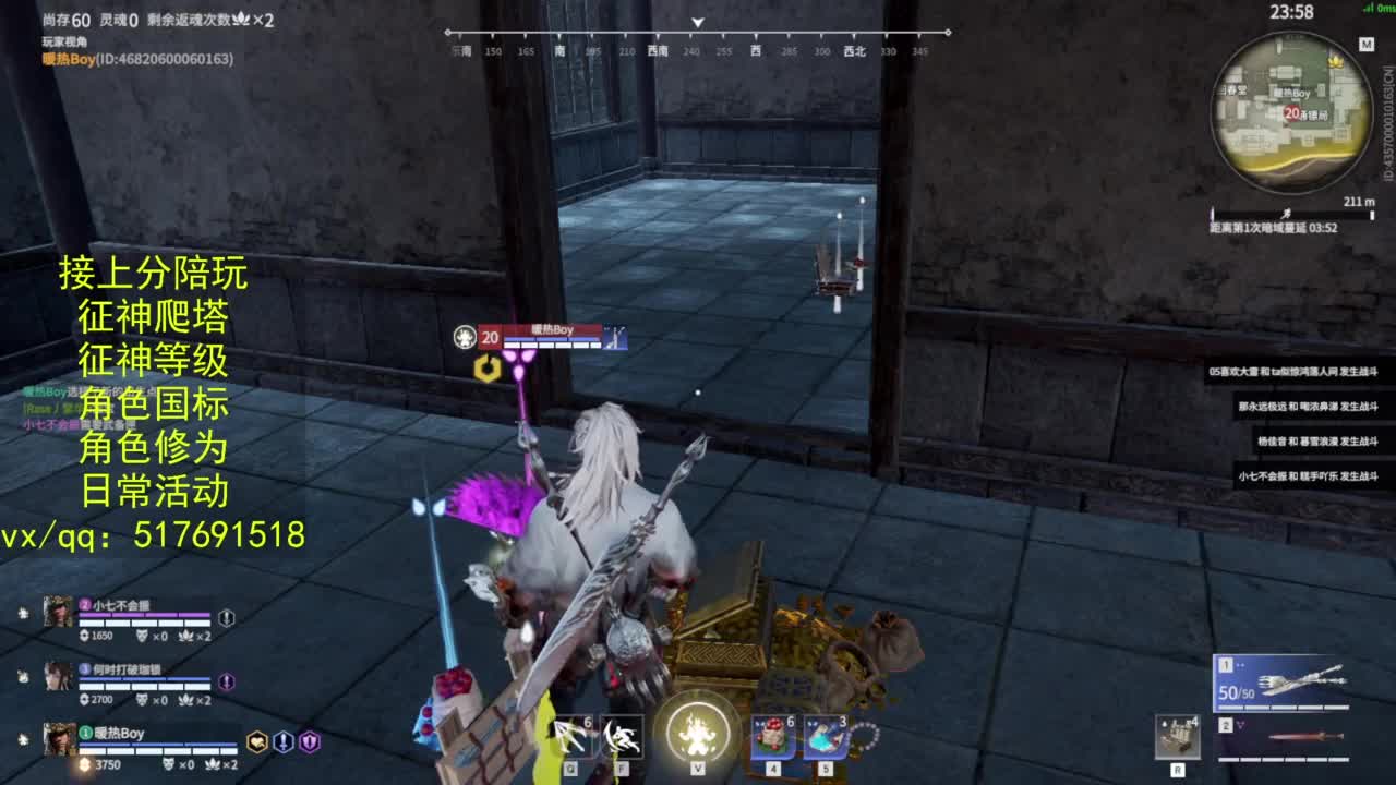 接上分.陪,征神.日常.20级聚义厅动作 第6段