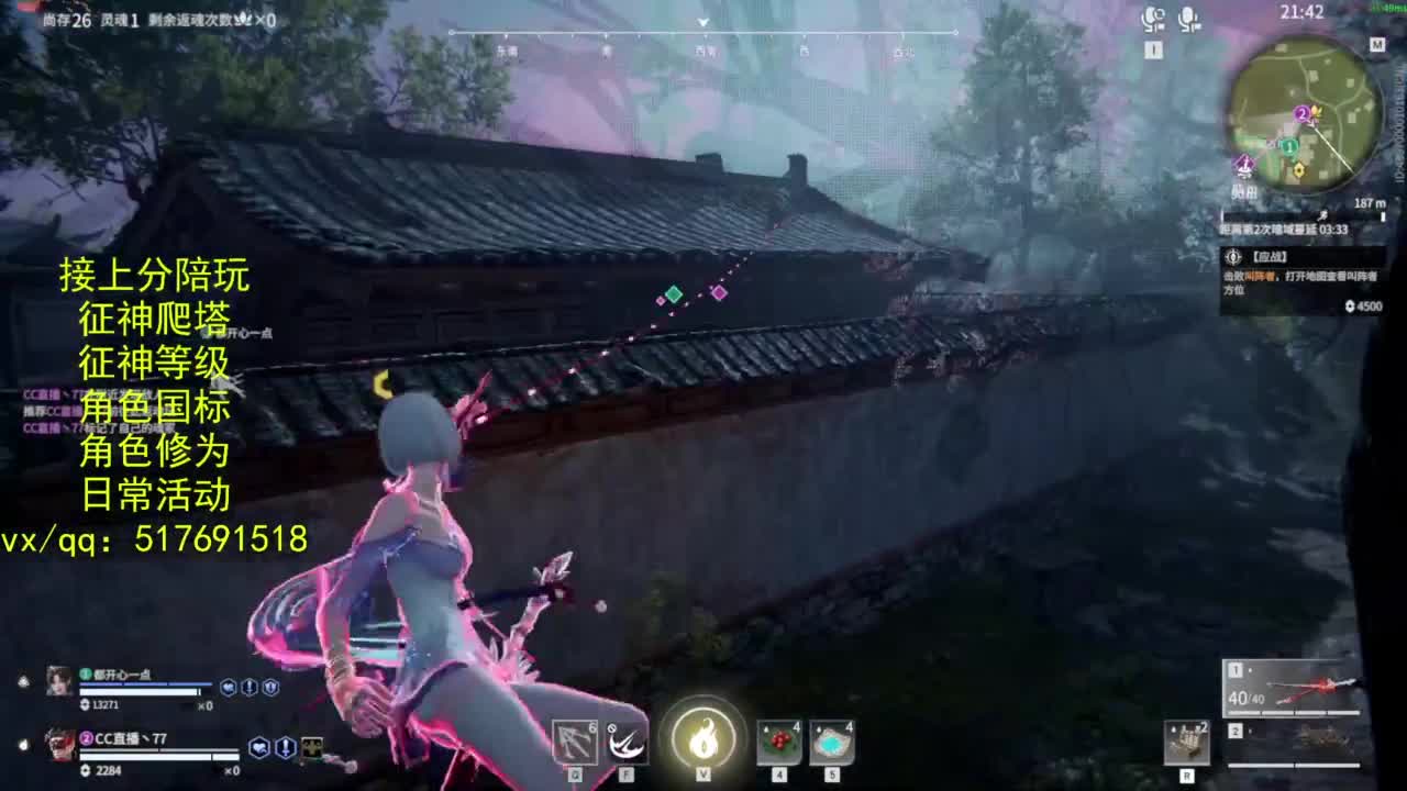 接上分.陪,征神.日常.20级聚义厅动作 第6段