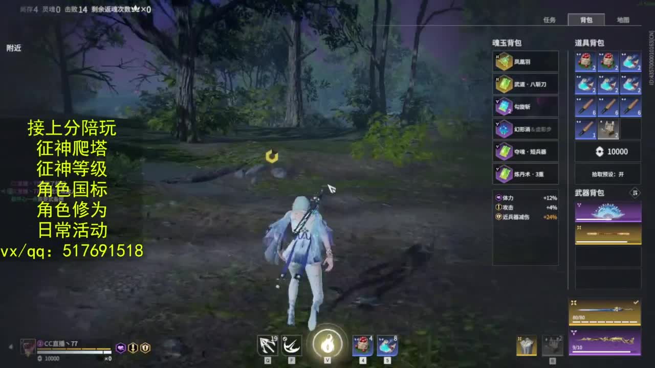 接上分.陪,征神.日常.20级聚义厅动作 第8段