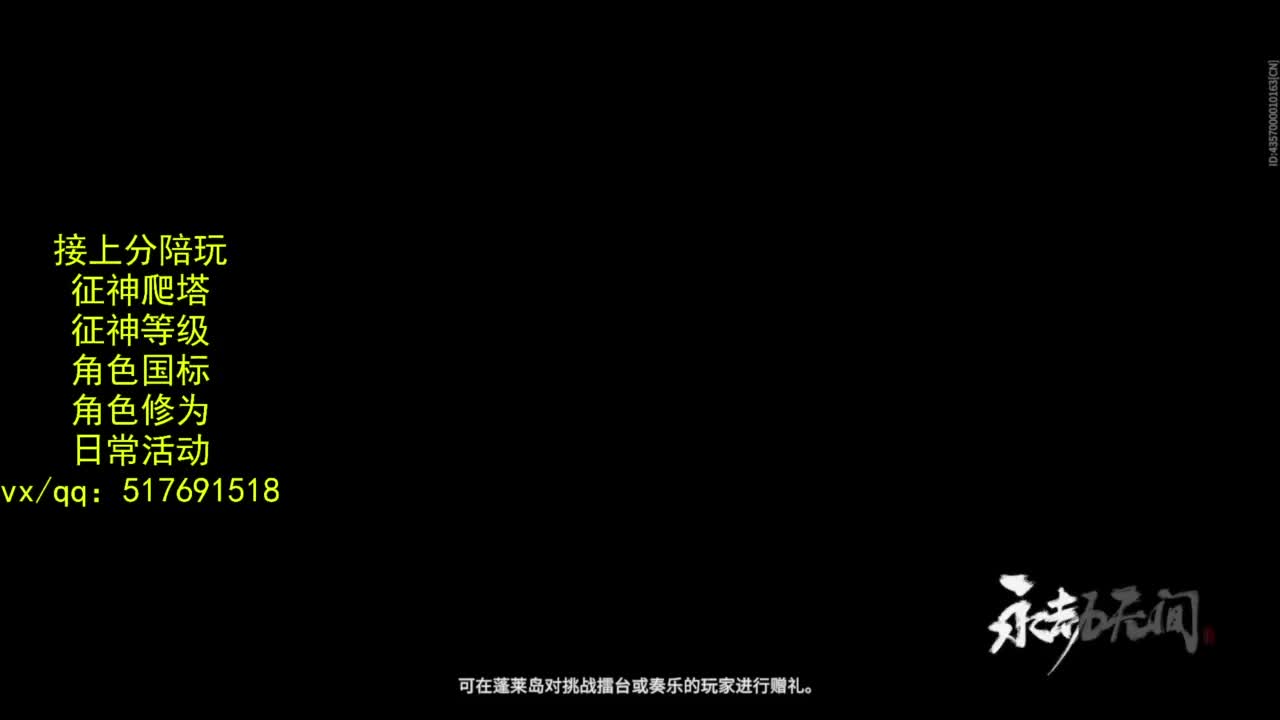 接上分.陪,征神.日常.20级聚义厅动作 第10段