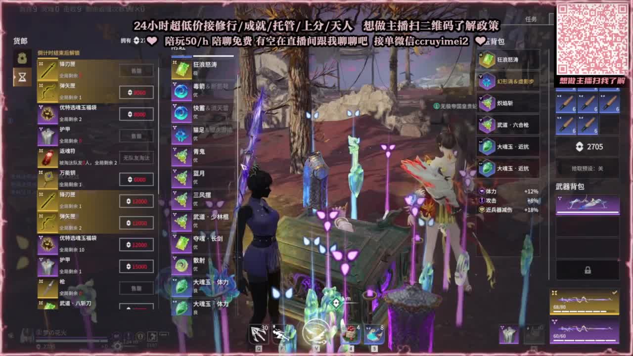 24小时接永劫业务 第3段