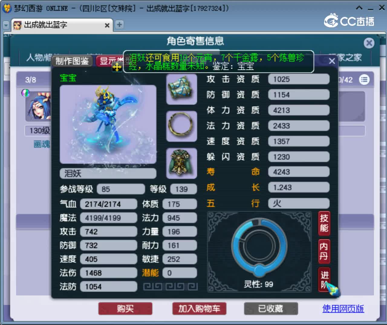 【主播点评】无底洞