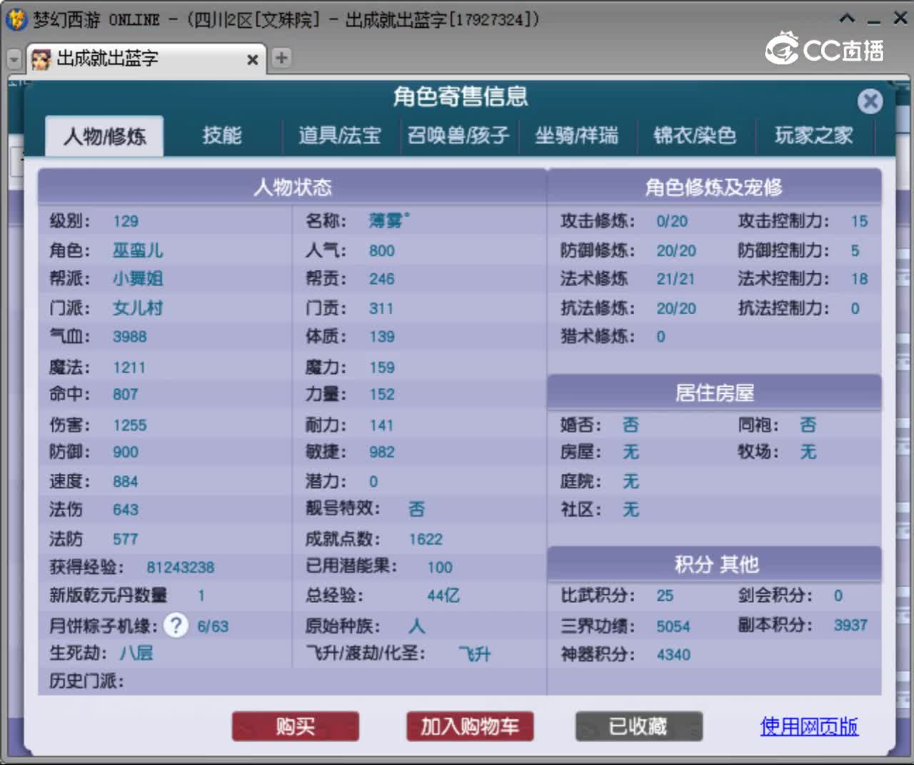 【主播点评】女儿村