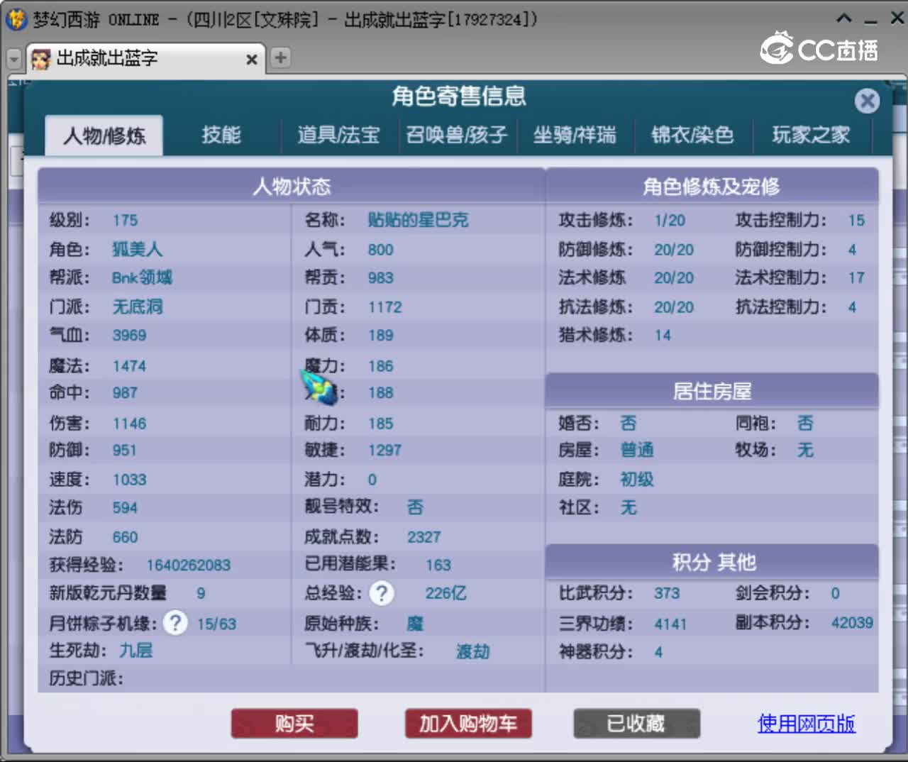【主播点评】无底洞