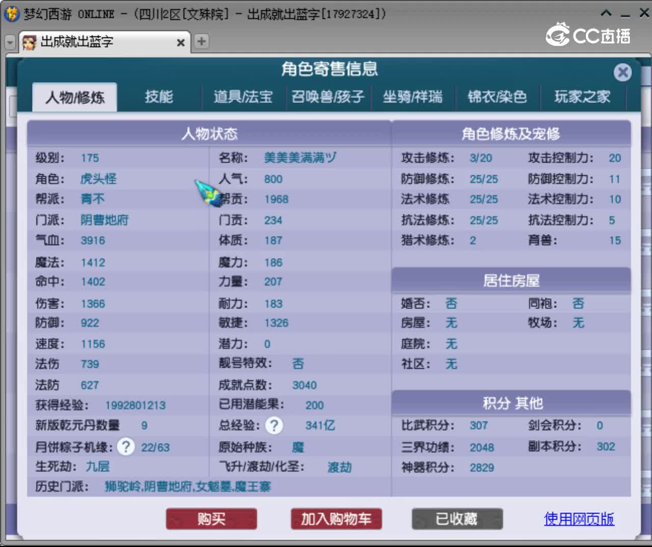 【主播点评】阴曹地府
