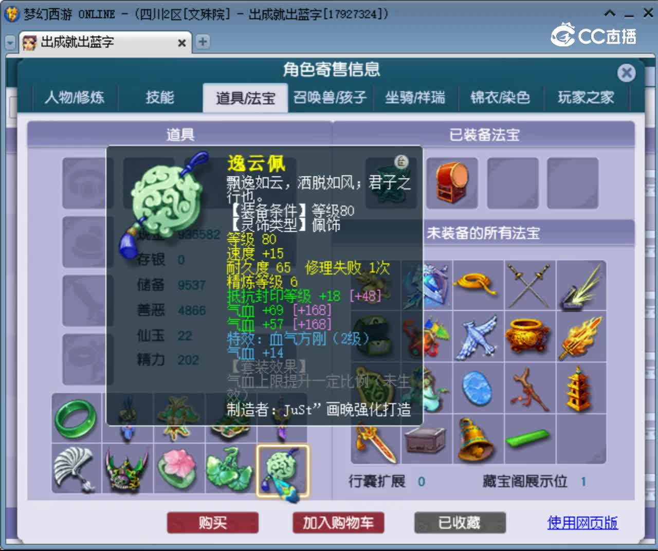 【主播点评】凌波城