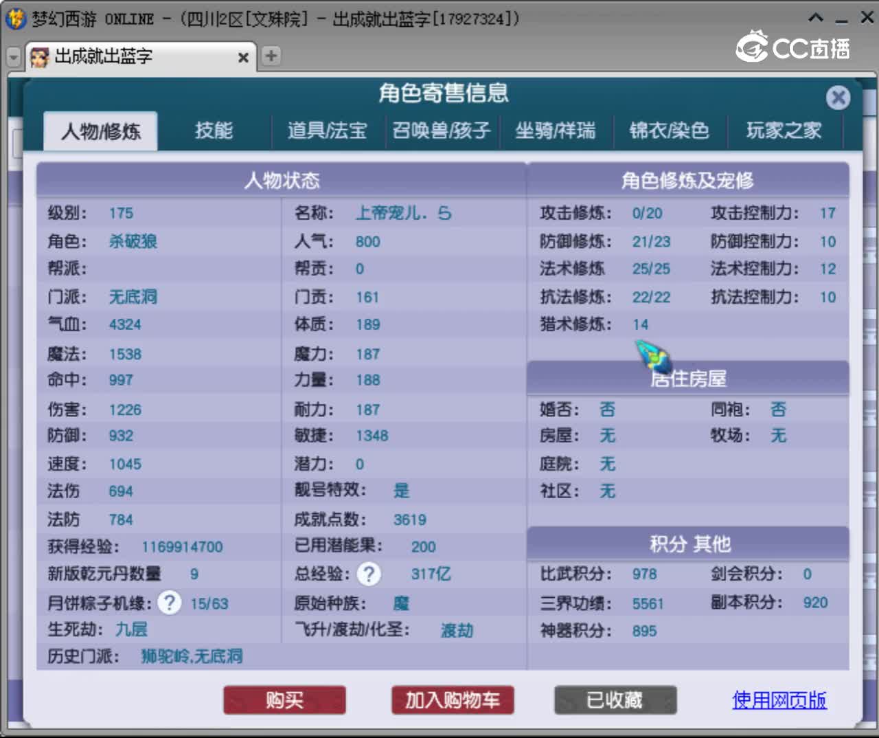 【主播点评】无底洞