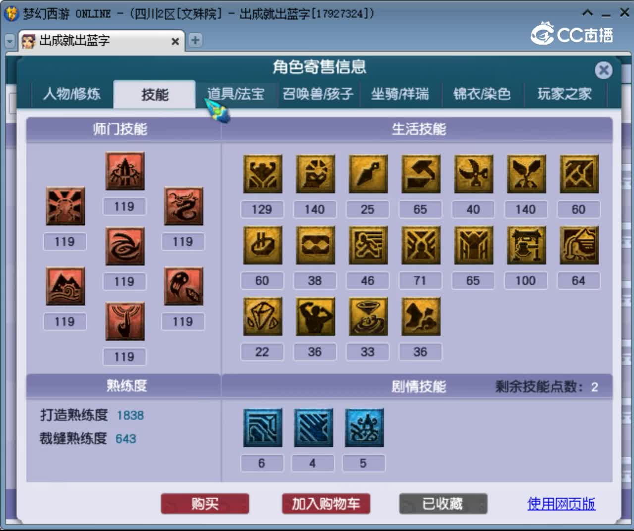 【主播点评】凌波城