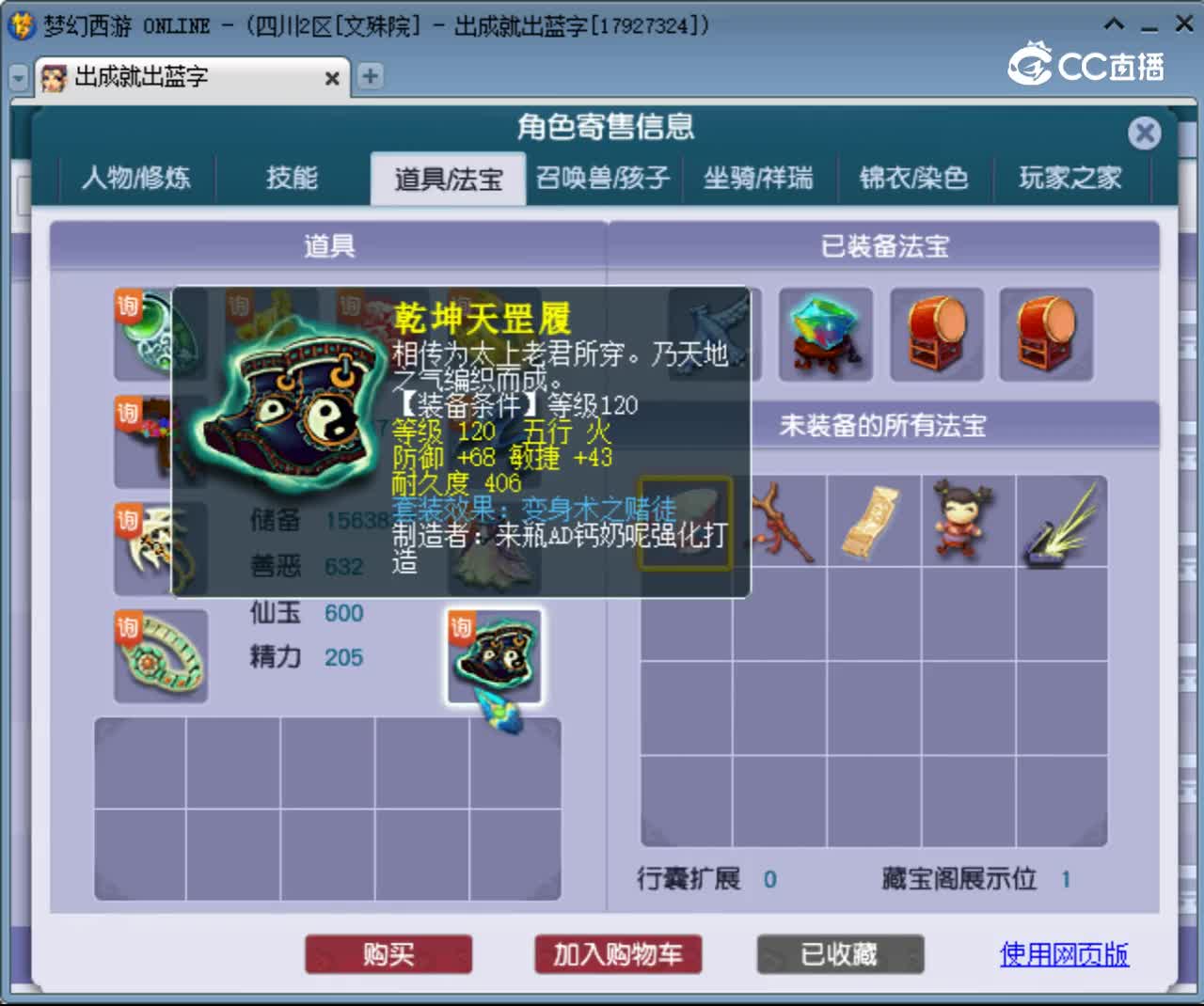 【主播点评】女儿村