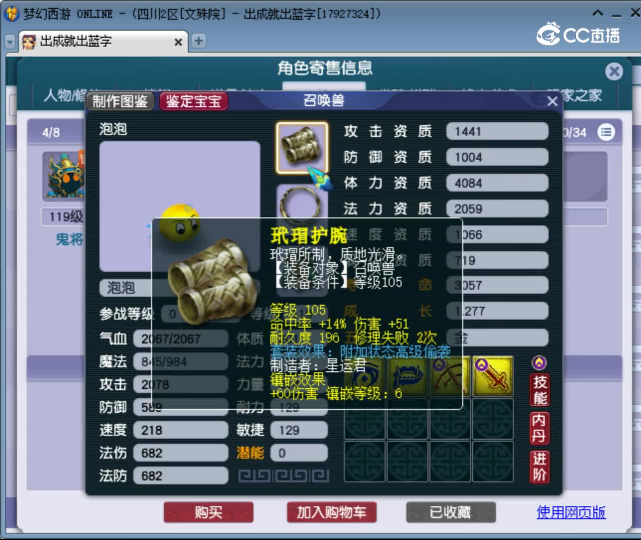 【主播点评】方寸山