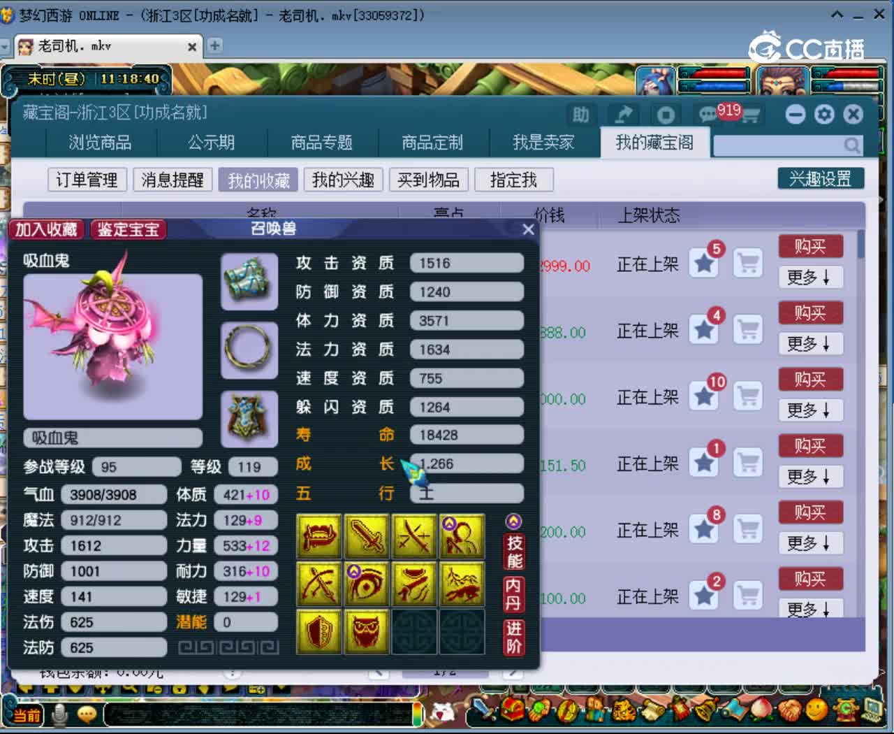 【主播点评】吸血鬼