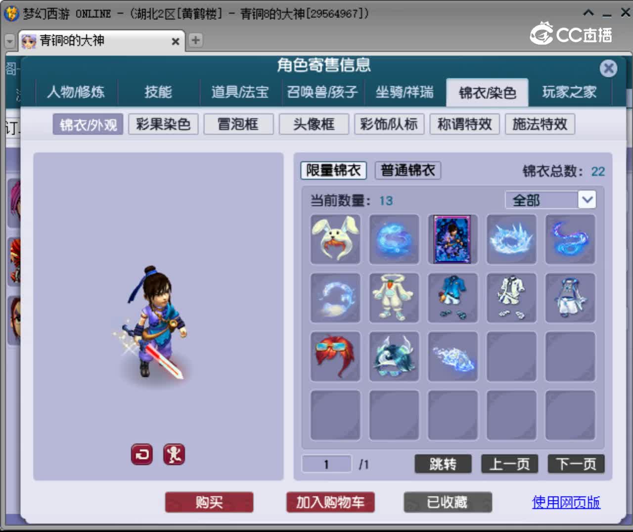 【主播点评】化生寺